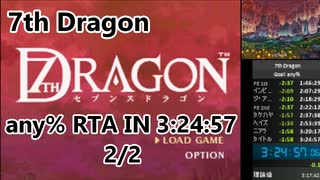 【7thDragon】any% rta in 3:24:57 2/2