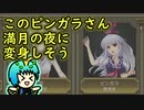 【Civ6NFP】MODで東方キャラだらけのシド星を蠢く Part4（中世時代2）【ゆっくり実況】
