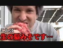 【ゆっくり解説】生肉を食べ続ける男！Raw meat Experimentについて解説するぜ！