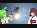 【ホラー】幻覚-Illusion- #ED網羅編 【東北きりたん/ずんだもん実況】