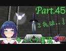 見つけた！時の神殿！！でも...？【ゼルダの伝説 時のオカリナ】Part.４５