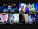 【CastHour】 CastHour SPACE FUTURE SCOPE曲集