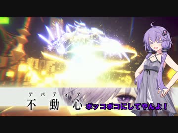 [CRYSTAR]ゆかりさんの辺獄物語part6[VOICEROID実況]