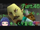 なんだか様子の変わったカカリコ村！【ゼルダの伝説 時のオカリナ】Part.４６