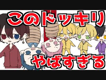 【アニメ】仲良し６人組の寝起きドッキリで予想外なことが！？！ＷＷＷＷＷＷ【AMPxTAK】