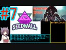 【SW#7】Graveyard Spells 全11waveクリア RTA 20分12秒90【184円】