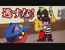 【アニメ】「強盗犯を捕まえろ！」どろろんシャドーくん