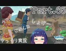 だめだよ！だめだって！！ごめんねウソッキー！！【Pokémon LEGENDS アルセウス】Part６５