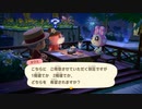 【あつまれ どうぶつの森】どうぶつ達の別荘大計画　その６０