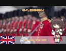 【英国国歌】神よ、女王を守り給へ【NEUTRINO-AIきりたん】''God Save The Queen''