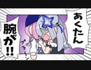 【手描き】【天音かなた／湊あくあ】かなたんの握力について身をていして検証しようとする湊あくあ【ホロライブ切り抜き】