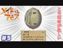 素晴らしい遺物を発見しました　「メイドインアビス～闇を目指した連星～」　＃5