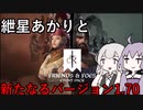 【CK3】紲星あかりと新たなるバージョン1.70【VOICEROID】Crusader Kings Ⅲ
