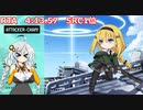 【SRC1位】アタッカーちゃん　エキスパートモード　RTA　4分13秒【旧記録】