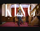 【露藍】 KING　踊ってみた