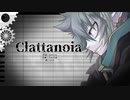 【UTAUカバー】Clattanoia【狂威ネイロ】【UST配布あり】