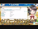【コメ付き】ASMRの小物品評会をする大空スバル【ホロライブ切り抜き】