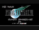 FF7 ヴィンセント低レベル加入への道_3