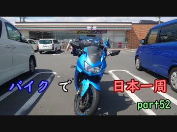 【ゆっくり】バイクで日本一周part52【所沢→幸手】