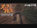 【メイドインアビス】没動画予定だったけど惜しいので【闇を目指した連星】【F.F.K劇場】