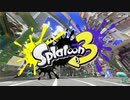 【実況プレイ】イカの世界で英雄になる！【スプラトゥーン３ ヒーローモード】1号
