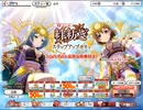 【実況】ひぐらしのなく頃に　命 part102（第二部part44）
