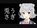 Tidaltail ■ うさぎ うさぎ ■ SynthV [ 小春六花 ] わらべうたカバー