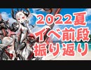 【雑談】艦隊これくしょんPart274【トーチ作戦 前段振り返り】