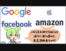 この指止まれ資本家階級！ずんだもん！