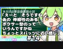 えーと　そうですね あの伸縮性のある ボクサー型のっていうんですかね ちょっとスパッツに近い感じ【声に出して読みたい日本語講座】