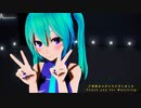 【MMD】チーズケーキクライシス【miku】