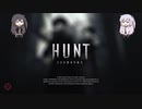 【Hunt:Showdown】バウンティ編パート1【CoeFont実況】