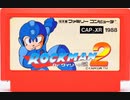 [実況]「ロックマン2（FC）」全ボス戦コレクション