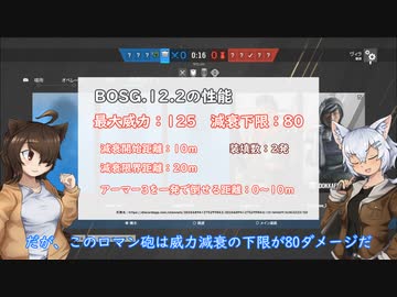【R6S】ロマン砲であそびたい！【オリキャラ実況】