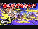 【実況】ウデマエX目指してバンカラマッチ！【スプラトゥーン/Splatoon3】