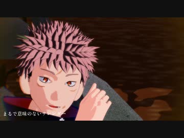 【MMD呪術廻戦】虎杖と脹相で逆夢ランデヴー【モデル・ステージ配布】