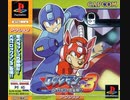 [VHS録画]「ロックマン3（PS）」ワイリーステージ挑戦！