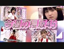 【櫻坂46】櫻坂46の番組こちら有楽町星空放送局・そこ曲がったら、櫻坂？の放送を観て感想を語ってみました。【こち星】