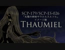 SCP-179/SCP-ES-026 イメージ曲「Thaumiel」