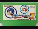 [実況]「ロックマン3（FC）」全ボス戦コレクション