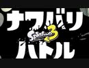 【実況】ボールドマーカー使って不意打ちかます！【スプラトゥーン3】♯2