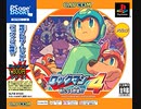 [実況]「ロックマン4（PS）」タイムアタック・ミッションモード挑戦！完全攻略版