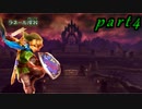 【伝説が集う戦場】　ニコ生しながらゼルダ無双やってみた　part4