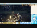 【実況】ELDEN RINGやる！【29】
