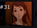 【ホスピタル ６人の医師】医者になりました【part31】