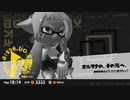 【プレイ動画】 Splatoon3 ヒーローモードPart15終