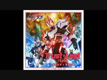 デザ神と聴く生き残りゲーム.Trust･Last