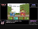ランダム封印縛りで新桃太郎伝説 part14