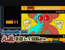 【beatmania IIDX】食欲と音ゲーの秋【後付実況 #14】