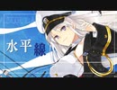 【アズレン5周年記念 オーイシマサヨシMV】アズールレーン5周年記念「青い砲撃」